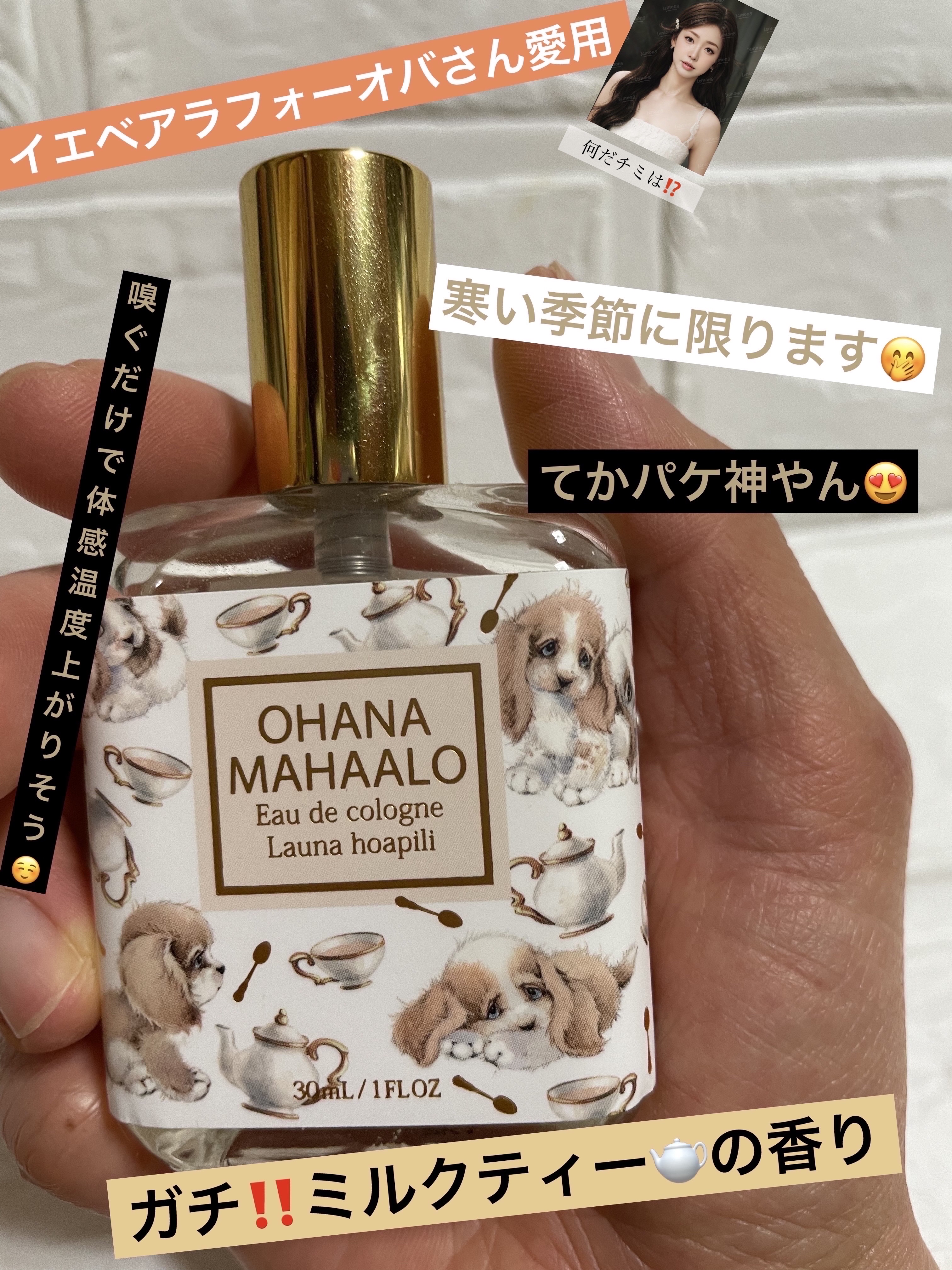 オハナ・マハロ オーデコロン <ラウナ ホアピリ>/OHANA MAHAALO/香水(レディース)を使ったクチコミ（1枚目）