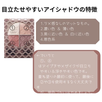 スキニーリッチシャドウ/excel/アイシャドウパレットを使ったクチコミ(4枚目)