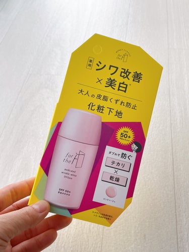 ナリスアップ フォーザエフ 薬用 リンクルホワイト UVベースのクチコミ「2023年4月時点のマツキヨ売れ筋ランキング、1位を受賞したのがこちらのアイテム!

シワ改善.....」（2枚目）