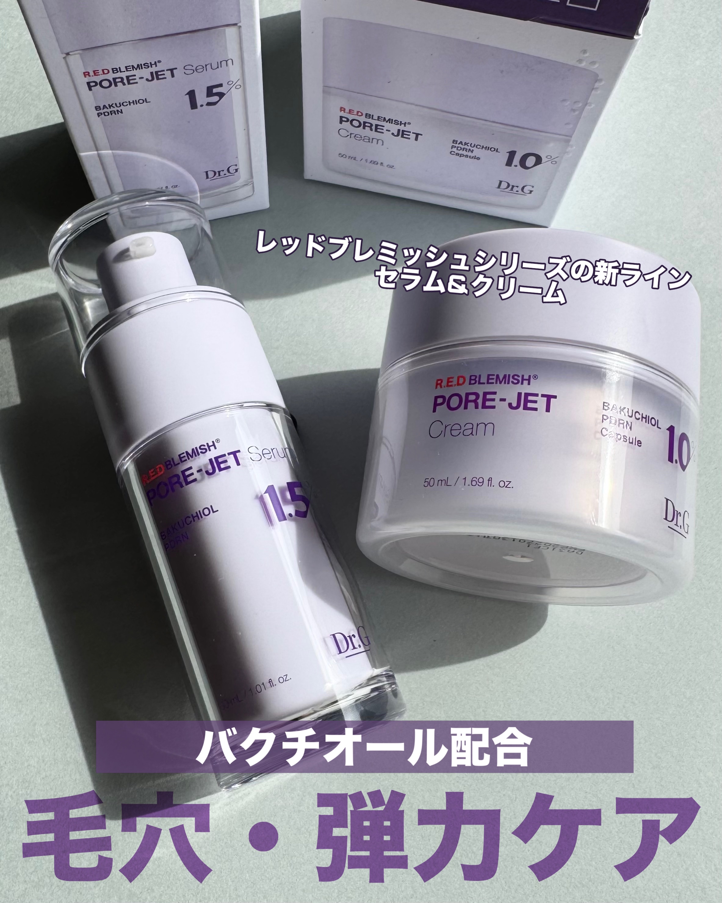 バクチオールポアジェットセラム/Dr.G/美容液を使ったクチコミ（1枚目）