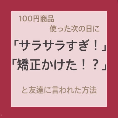 エクストラダメージケア デイリー補修トリートメント/パンテーン/洗い流すヘアトリートメントを使ったクチコミ（1枚目）