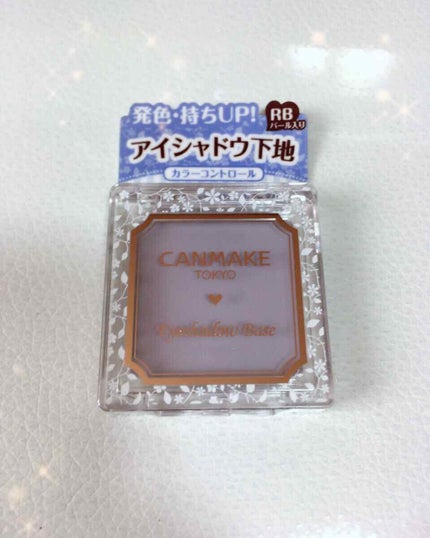アイシャドウベース/キャンメイク/アイシャドウベースを使ったクチコミ(1枚目)
