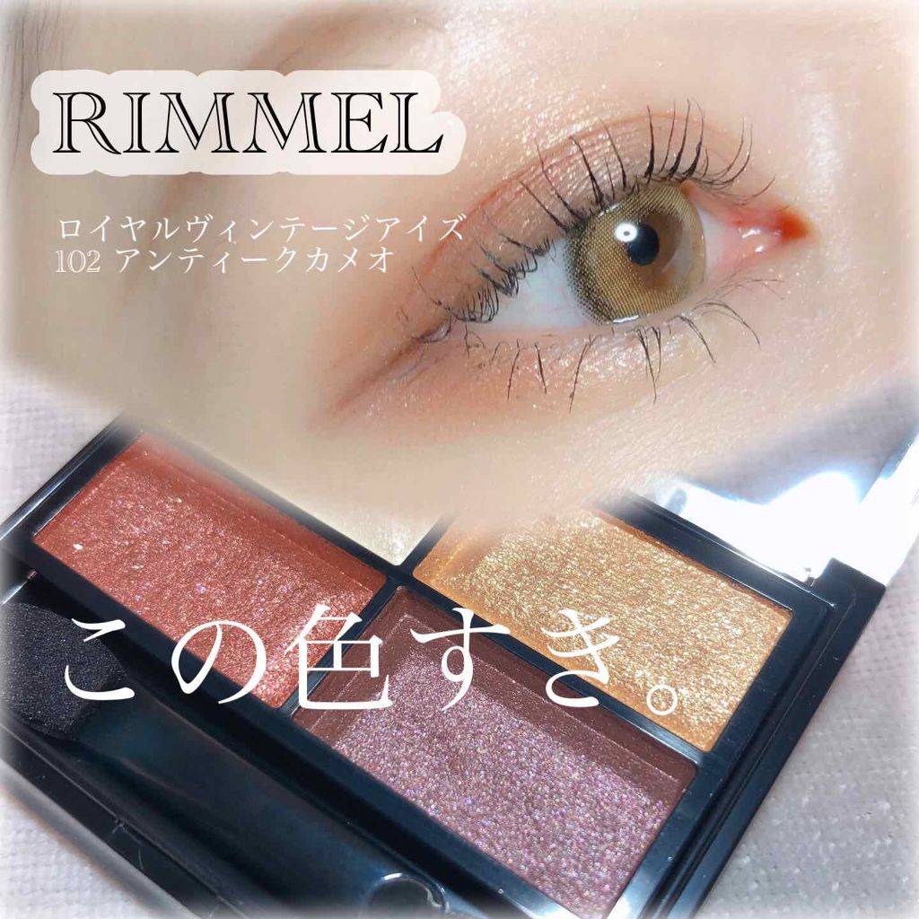 ロイヤルヴィンテージ アイズ/リンメル ロンドン/アイシャドウパレットを使ったクチコミ（1枚目）