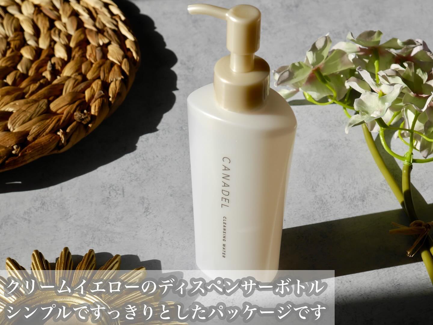 カナデル クレンジングウォーター/CANADEL/クレンジングウォーターを使ったクチコミ（3枚目）