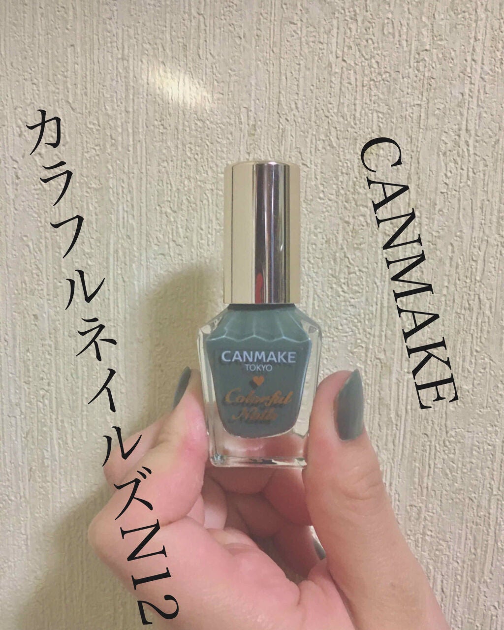 カラフルネイルズ/キャンメイク/マニキュアを使ったクチコミ(2枚目)