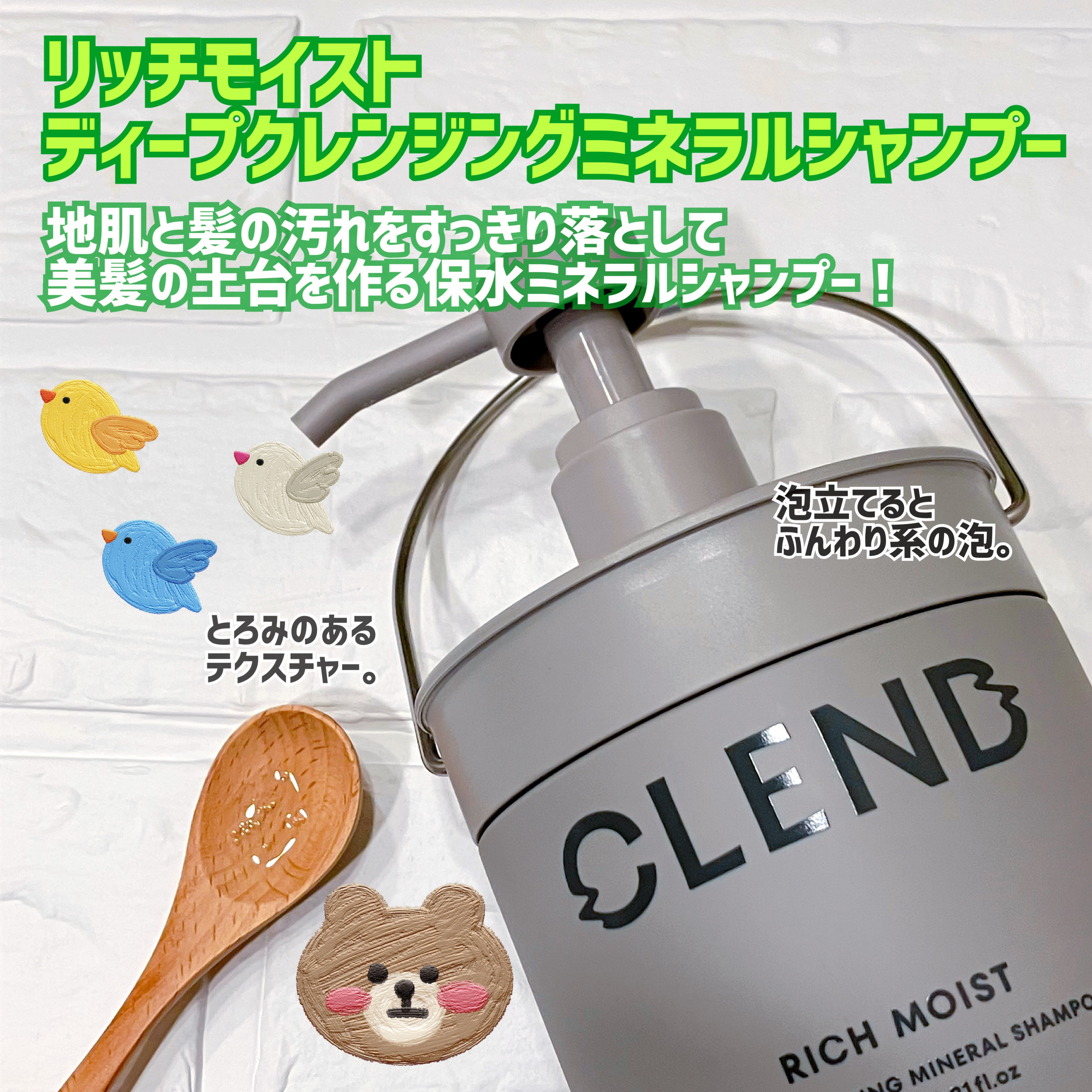 リッチモイスト ディープクレンジング ミネラル シャンプー/ディープリペア ミネラル トリートメント トリートメント本体450ml/CLEND/市販シャンプーを使ったクチコミ（2枚目）
