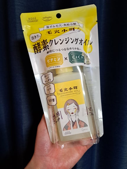 毛穴小町 酵素クレンジングオイル/ソフティモ/オイルクレンジングを使ったクチコミ(3枚目)