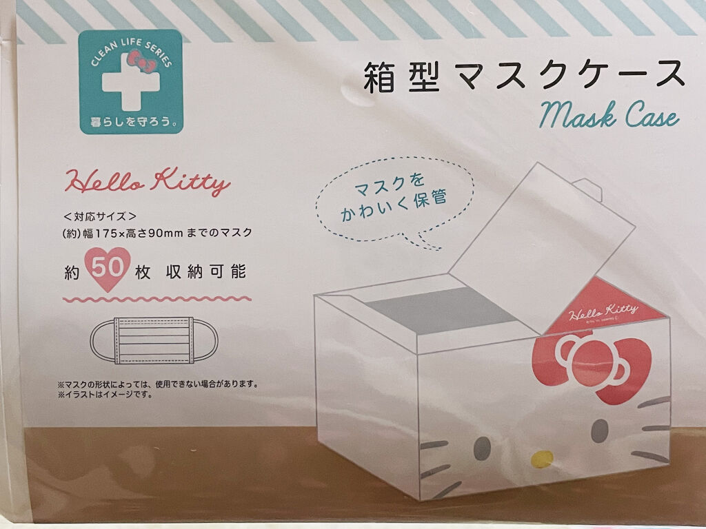 試してみた 箱型マスクケース サンリオ Daisoのリアルな口コミ レビュー Lips
