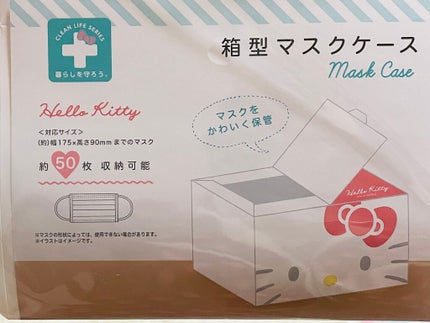 箱型マスクケース (サンリオ)/DAISO/マスクを使ったクチコミ(2枚目)