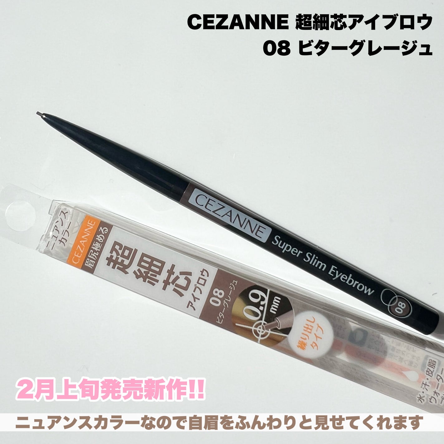超細芯アイブロウ/CEZANNE/アイブロウペンシルを使ったクチコミ(3枚目)
