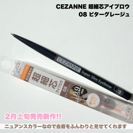 超細芯アイブロウ/CEZANNE/アイブロウペンシルを使ったクチコミ(3枚目)