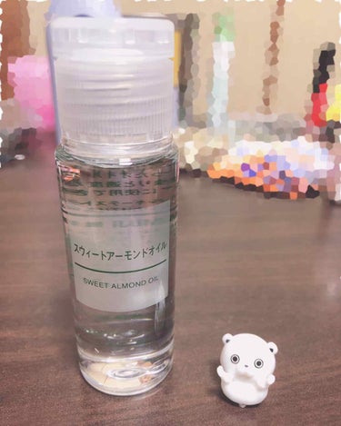 .✧♡【美肌の後輩愛用品】♡✧.

お肌ツルツルの後輩とお泊まりに行った際に使っていたのが
無印良品 スイートアーモンドオイル
200ml  ¥1890(税込)
100ml  ¥1190(税込)
50m