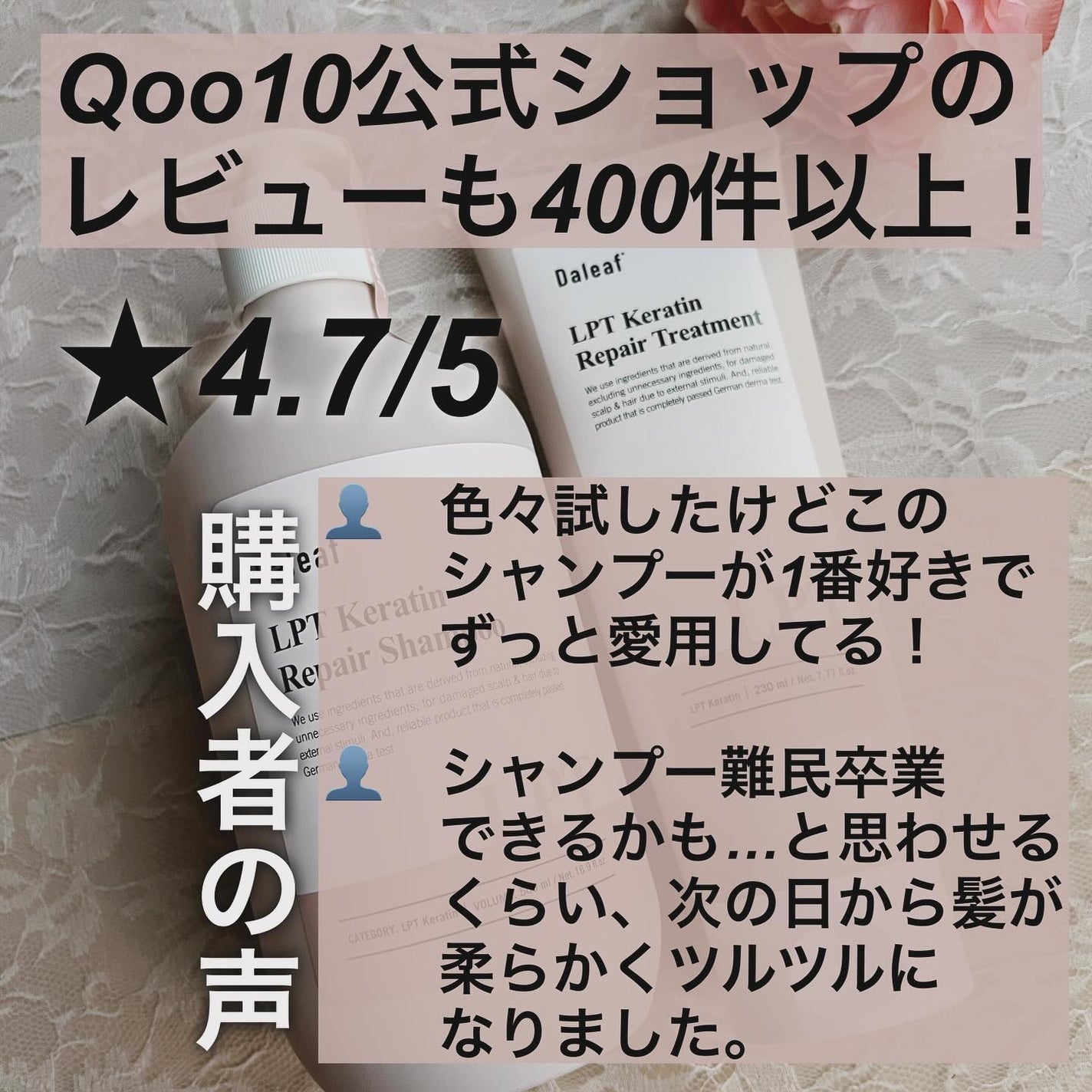 LPTケラチンリペアトリートメント/Daleaf/洗い流すヘアトリートメントを使ったクチコミ(4枚目)