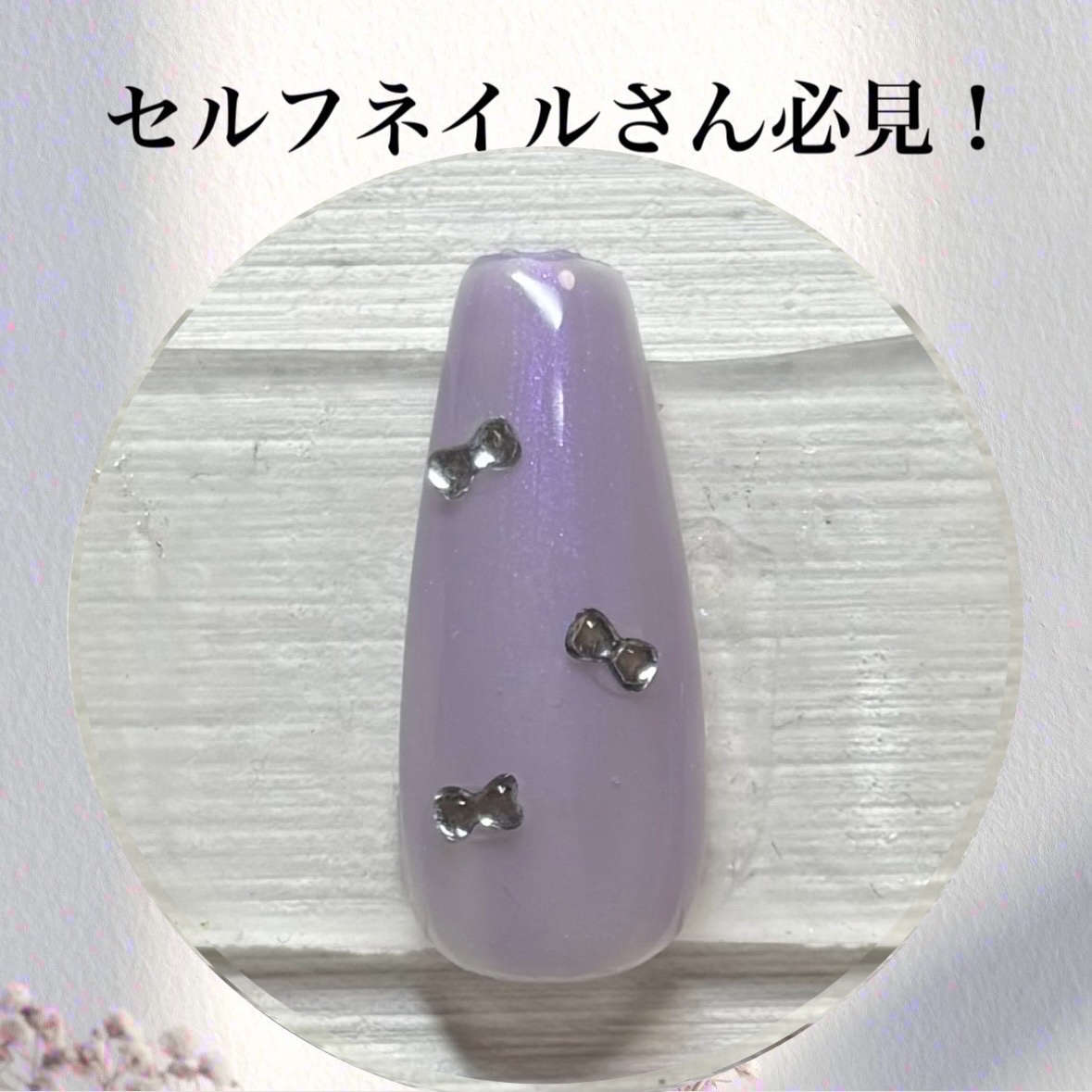 パル カラージェル パープルオーロラ/キャンドゥ/ジェルネイルを使ったクチコミ（1枚目）