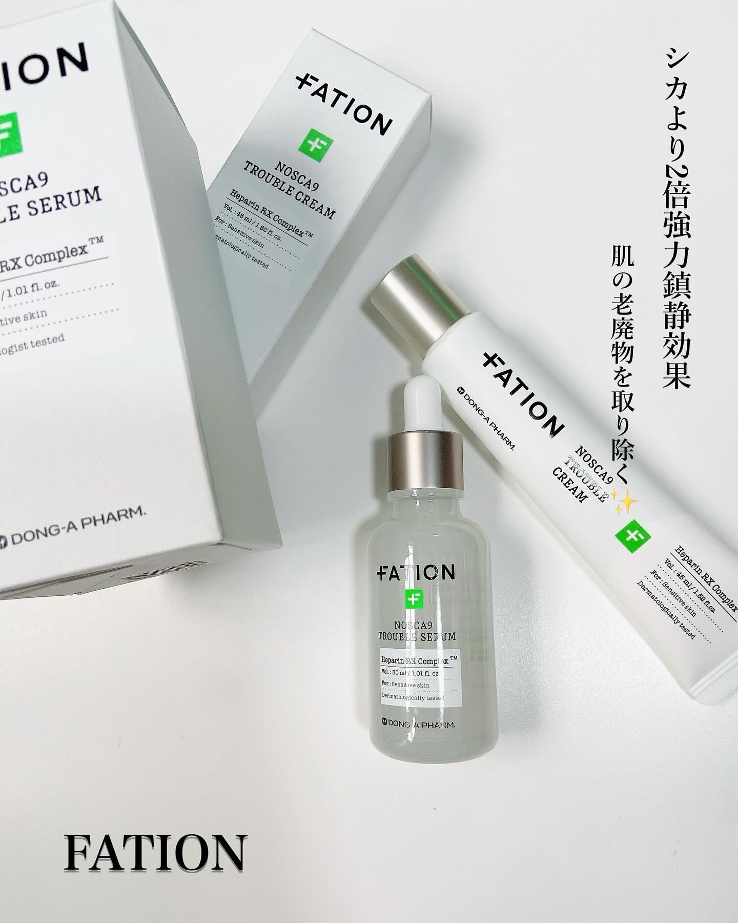 ノスカナイン トラブル セラム/FATION/美容液を使ったクチコミ（1枚目）