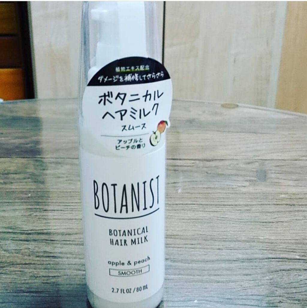 ボタニカルヘアミルク（スムース）/BOTANIST/ヘアミルクを使ったクチコミ（1枚目）
