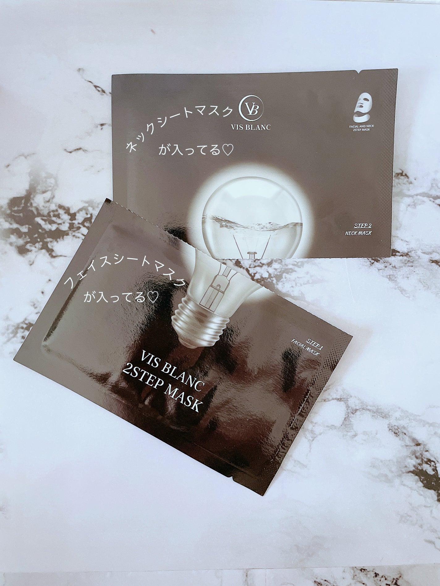 2ステップマスク/VIS BLANC/シートマスク・パックを使ったクチコミ(2枚目)