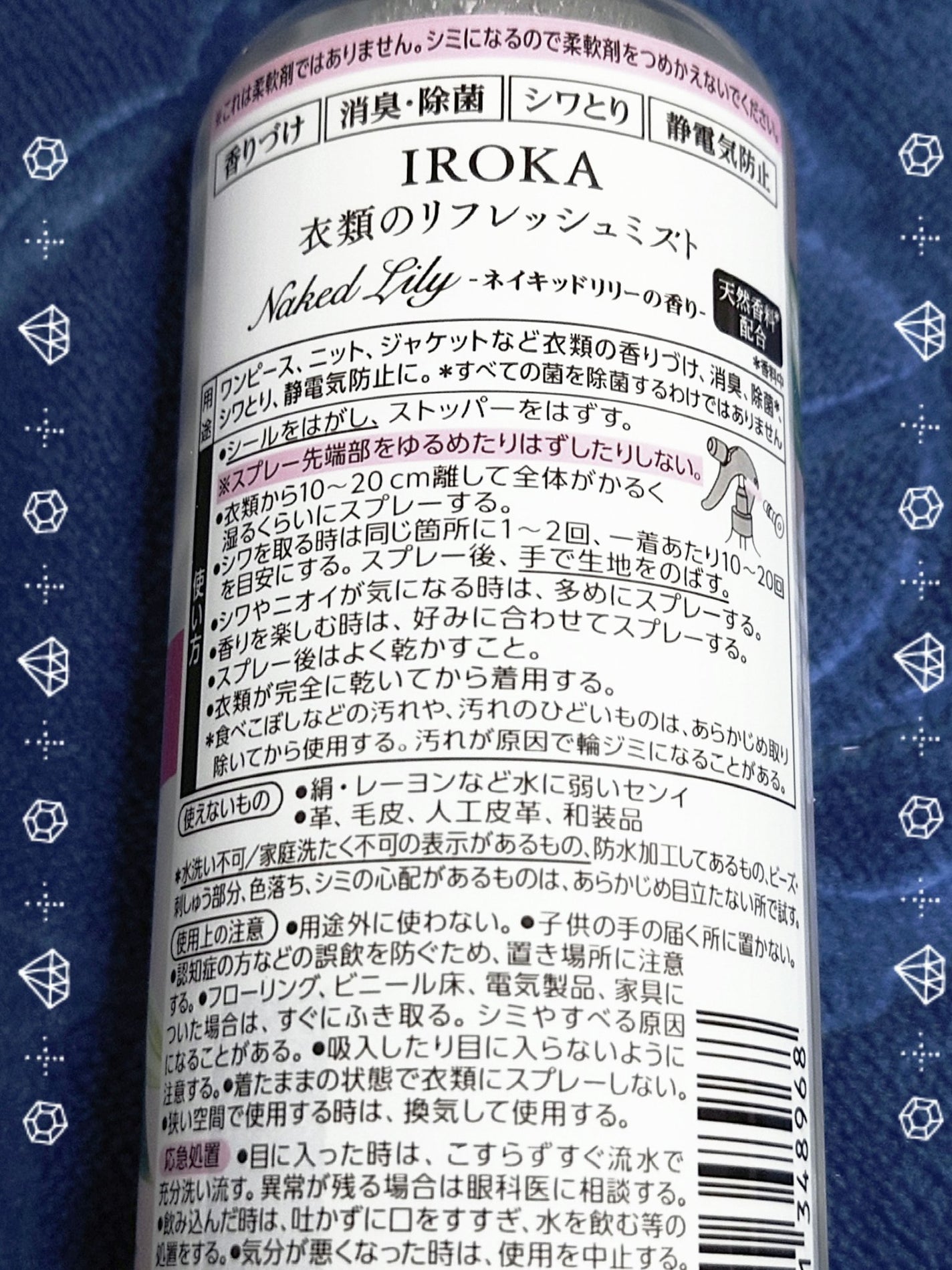 衣料用フレグランス ミスト ネイキッドリリー/IROKA/ファブリックミストを使ったクチコミ(2枚目)
