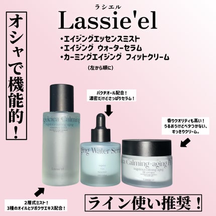 アンジェリカ·カーミングエイジング ウォーターセラム/LASSIE'EL/美容液を使ったクチコミ(2枚目)