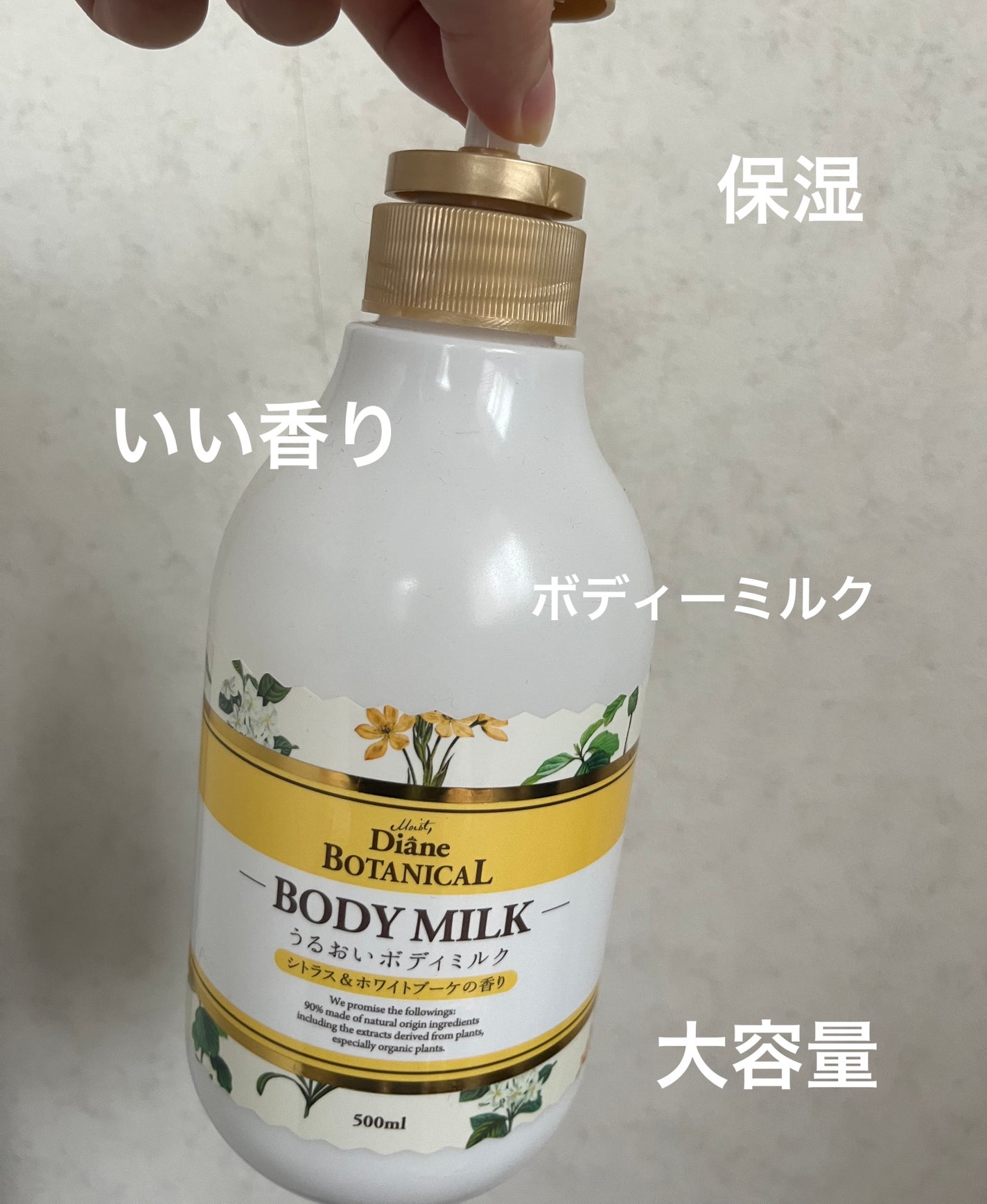 シトラスの香り/ボディミルク/ダイアン/ボディミルクを使ったクチコミ(1枚目)