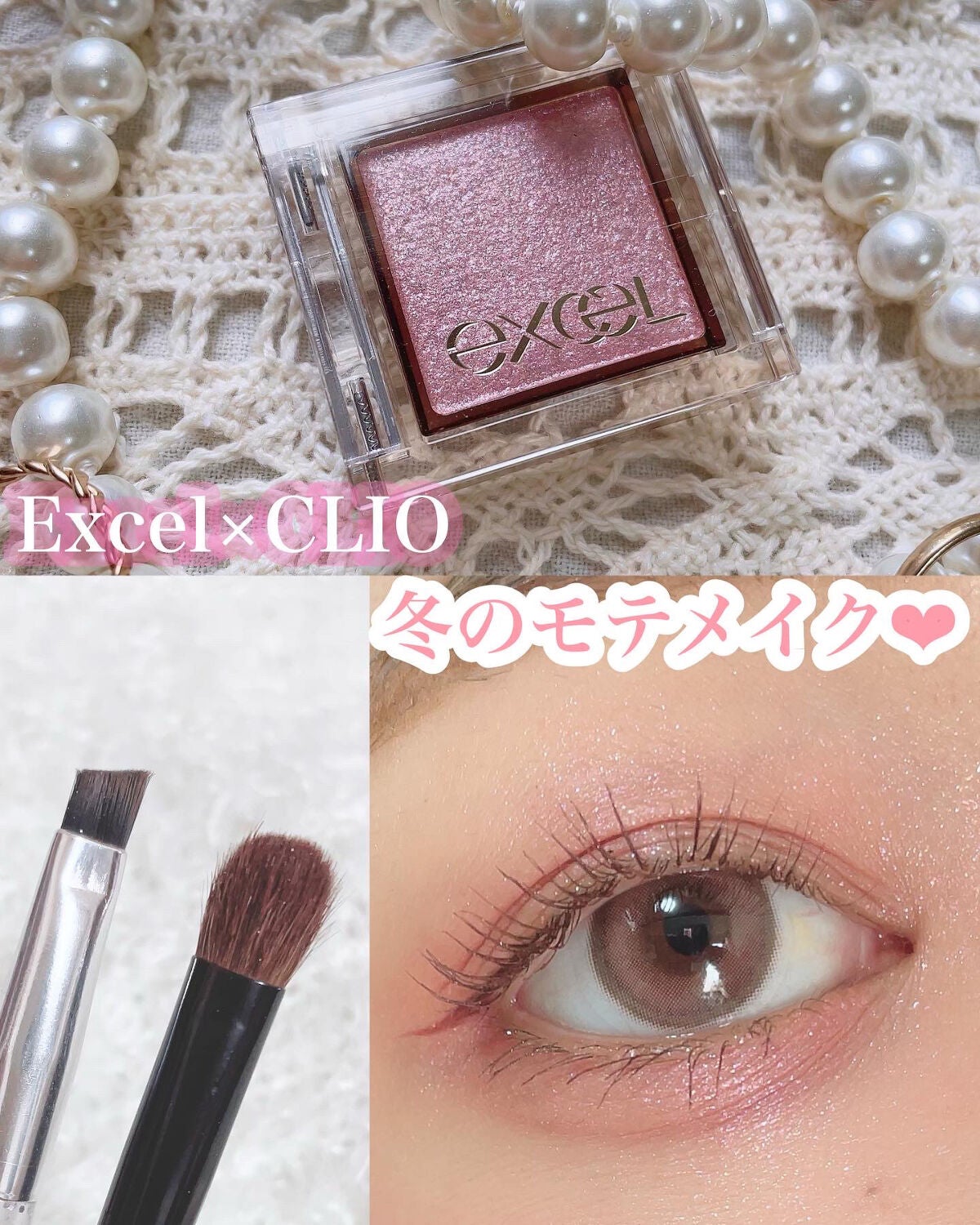 ごんす@YouTube始めました on LIPS 「《Excel×CLIO冬のモテメイク❤︎》派手すぎないラメでさ..」(1枚目)