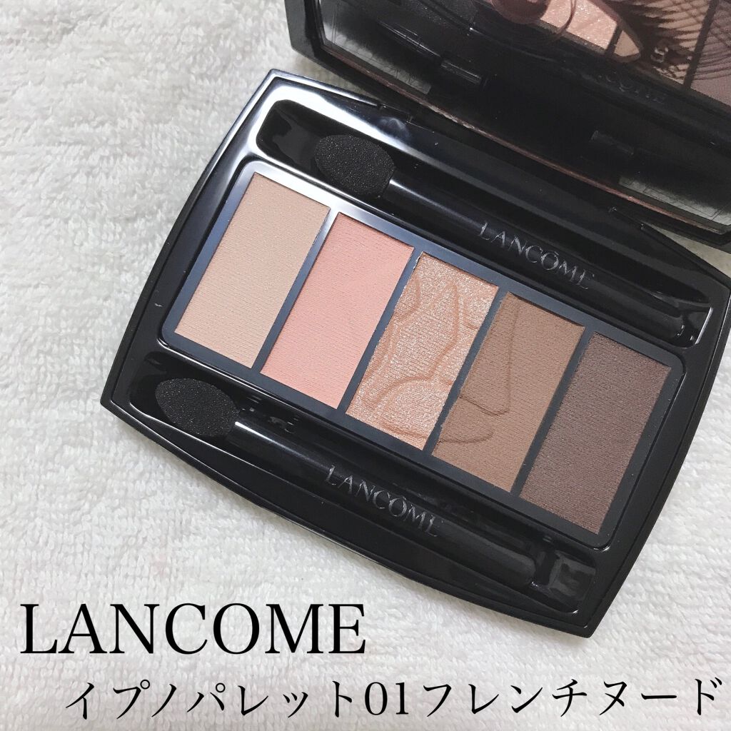 イプノ パレット/LANCOME/アイシャドウパレットを使ったクチコミ(1枚目)