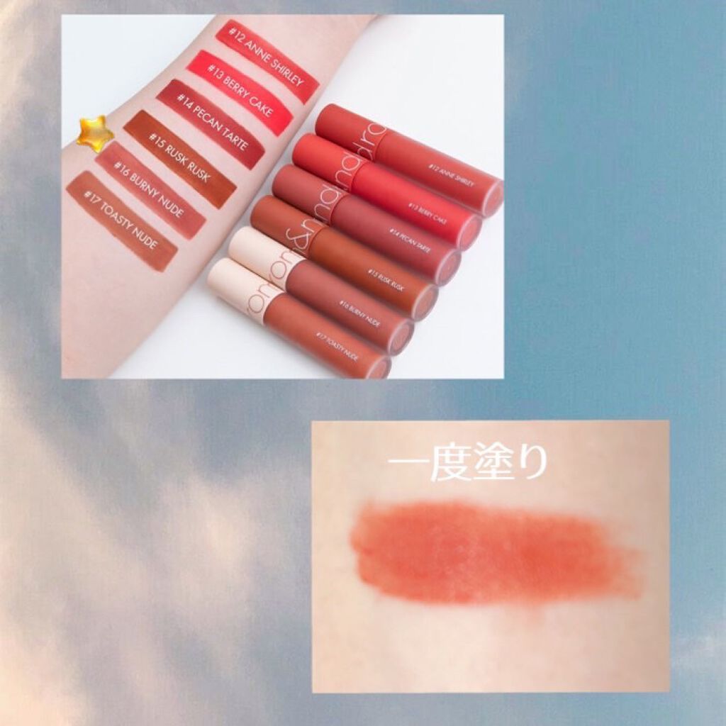 ゼロベルベットティント/rom&nd/リップティントを使ったクチコミ(2枚目)