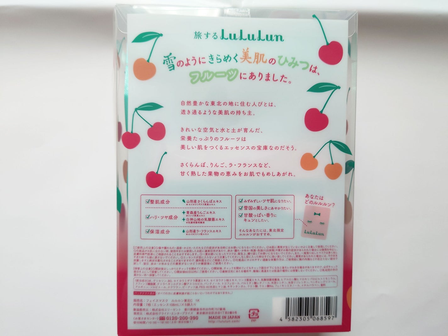 東北ルルルン(さくらんぼの香り)/ルルルン/シートマスク・パックを使ったクチコミ(3枚目)