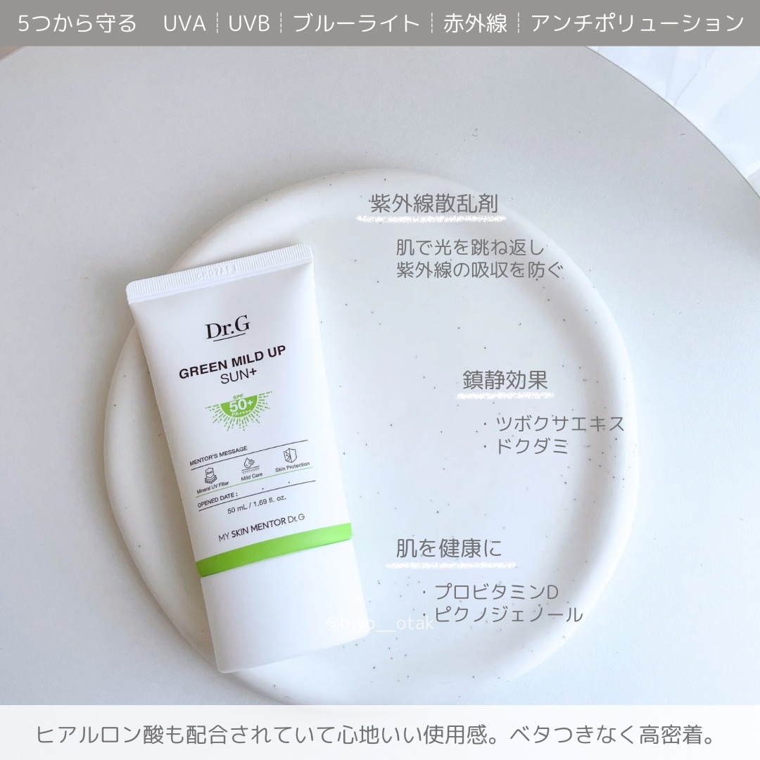 ブライトニングアップサンプラス/Dr.G/日焼け止めクリームを使ったクチコミ（3枚目）