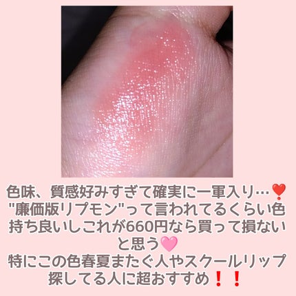 リップカラーシールド/CEZANNE/口紅を使ったクチコミ(5枚目)