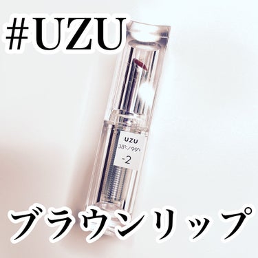  38°C / 99°F Lipstick <TOKYO>/UZU BY FLOWFUSHI/口紅を使ったクチコミ（1枚目）