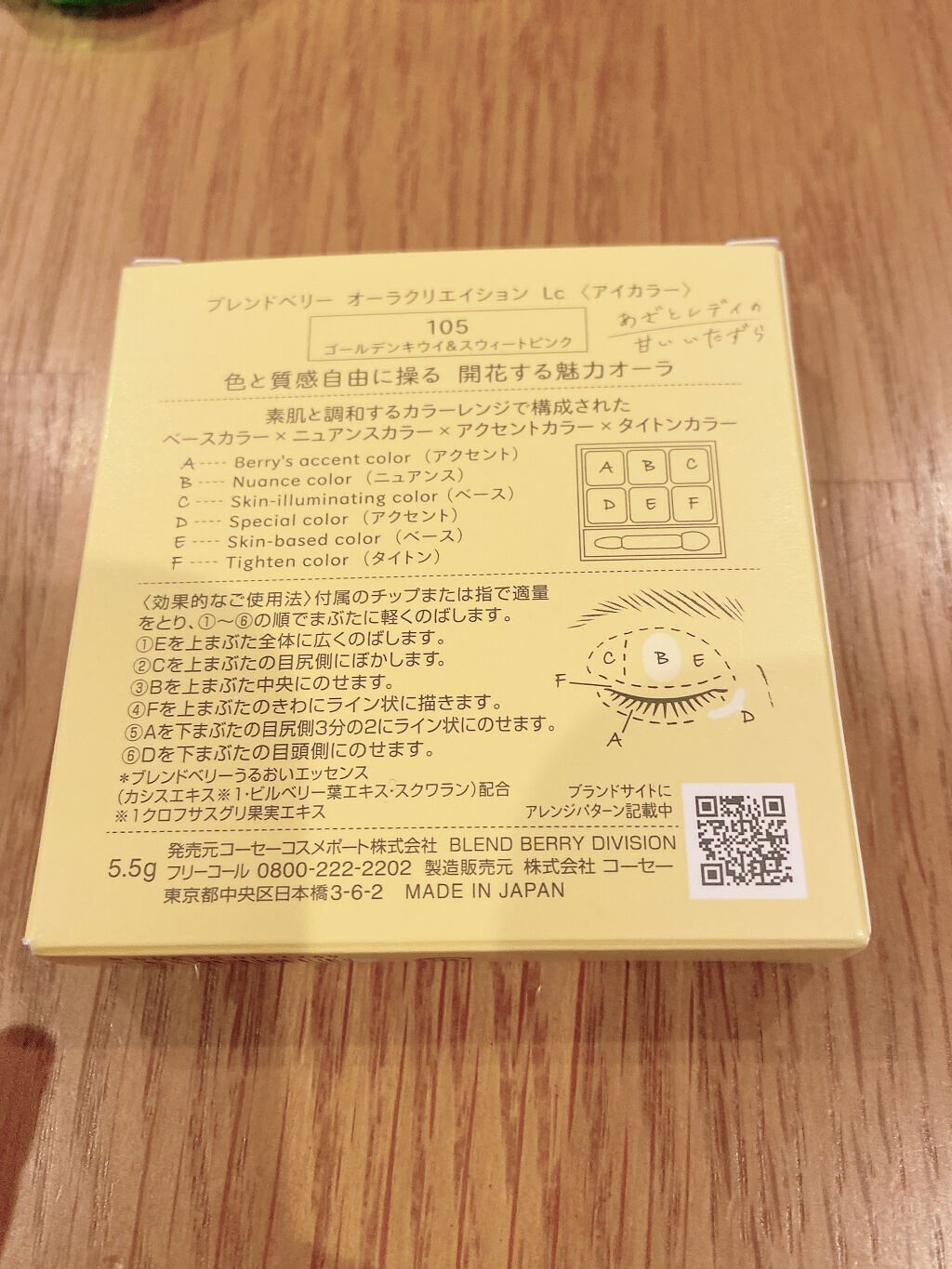 亜美 on LIPS 「今回の紹介はブレンドベリーのアイシャドウです。色味はゴールデン..」(3枚目)