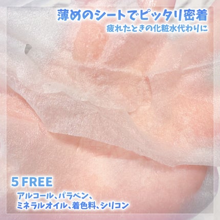 キューブマスク パンテノール/ネイチャーリパブリック/シートマスク・パックを使ったクチコミ(3枚目)