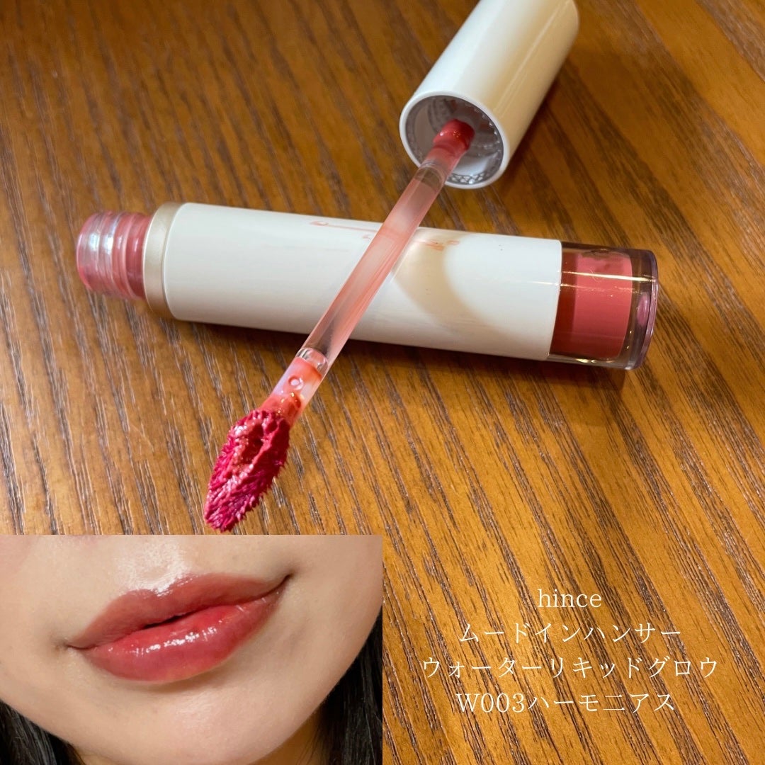 ムードインハンサーウォーターリキッドグロウ/hince/口紅を使ったクチコミ(1枚目)