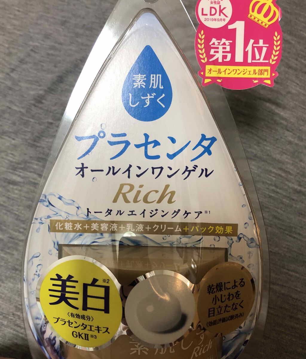 トータルエイジング・オールインワンゲル/素肌しずく/オールインワン化粧品を使ったクチコミ(2枚目)
