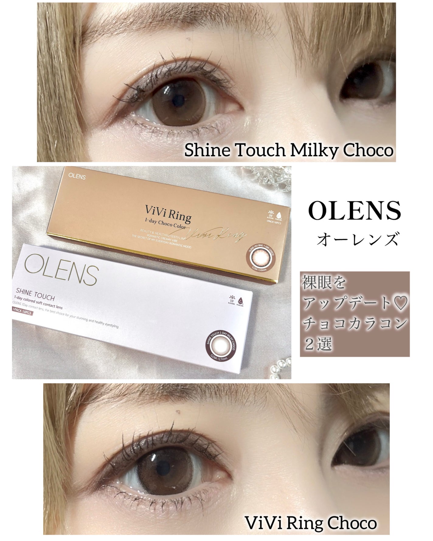 ViVi Ring 1day/OLENS/ワンデー(1DAY)カラコンを使ったクチコミ(3枚目)