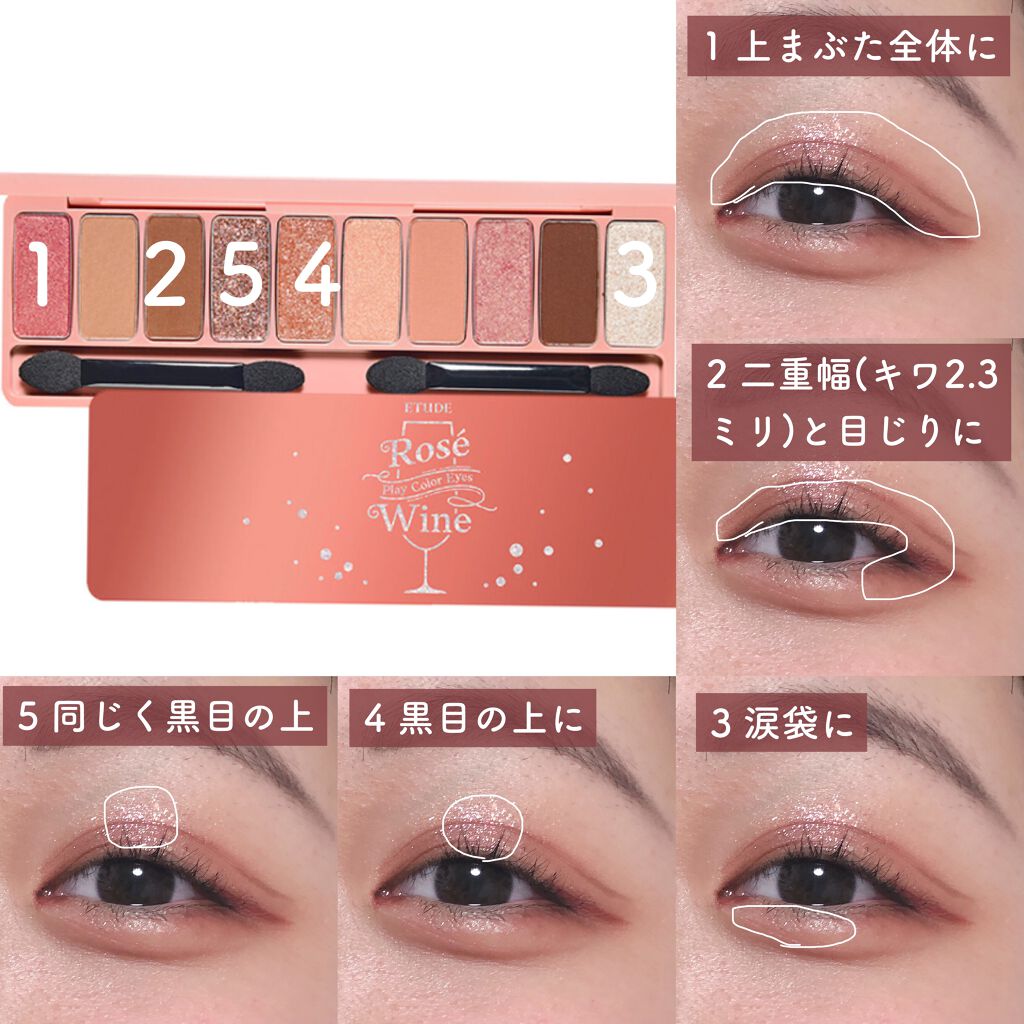 プレイカラー アイシャドウ/ETUDE/アイシャドウパレットを使ったクチコミ(2枚目)