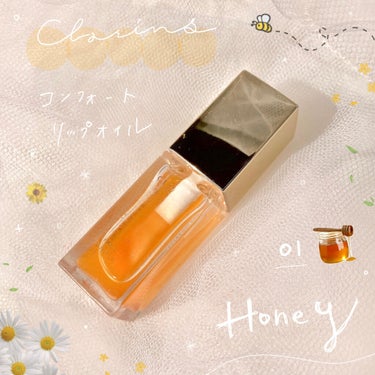 コンフォート リップオイル  01 honey/CLARINS/リップグロスを使ったクチコミ（1枚目）