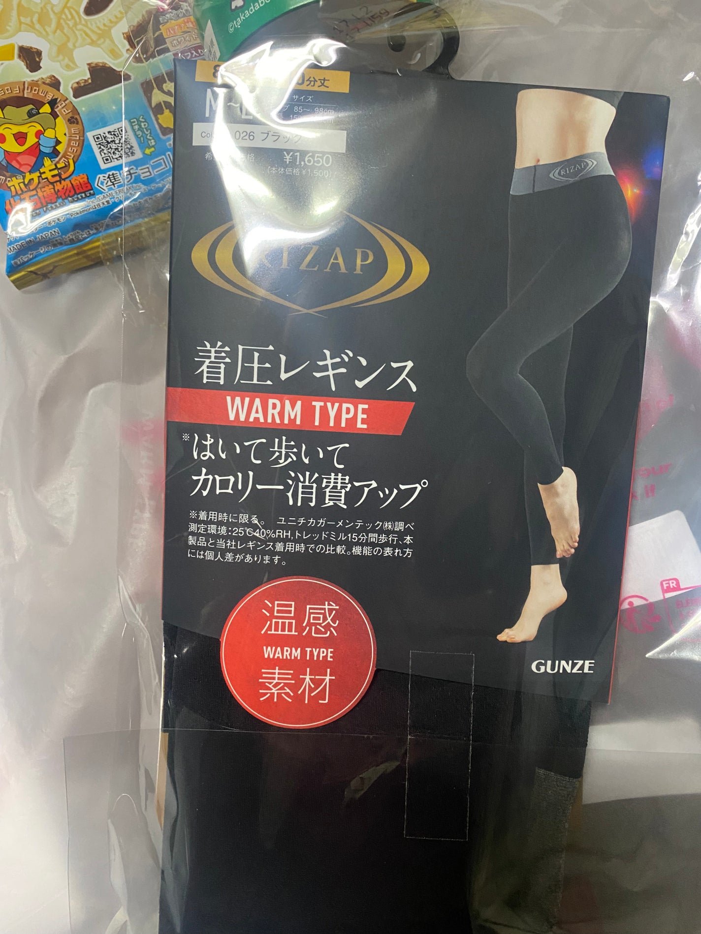 RIZAP カロリー消費アップ着圧レギンス 10分丈/グンゼ/着圧ソックス・レギンスを使ったクチコミ(1枚目)