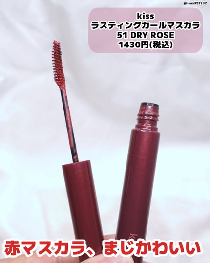 ラスティング カールマスカラ /KiSS/マスカラを使ったクチコミ(4枚目)