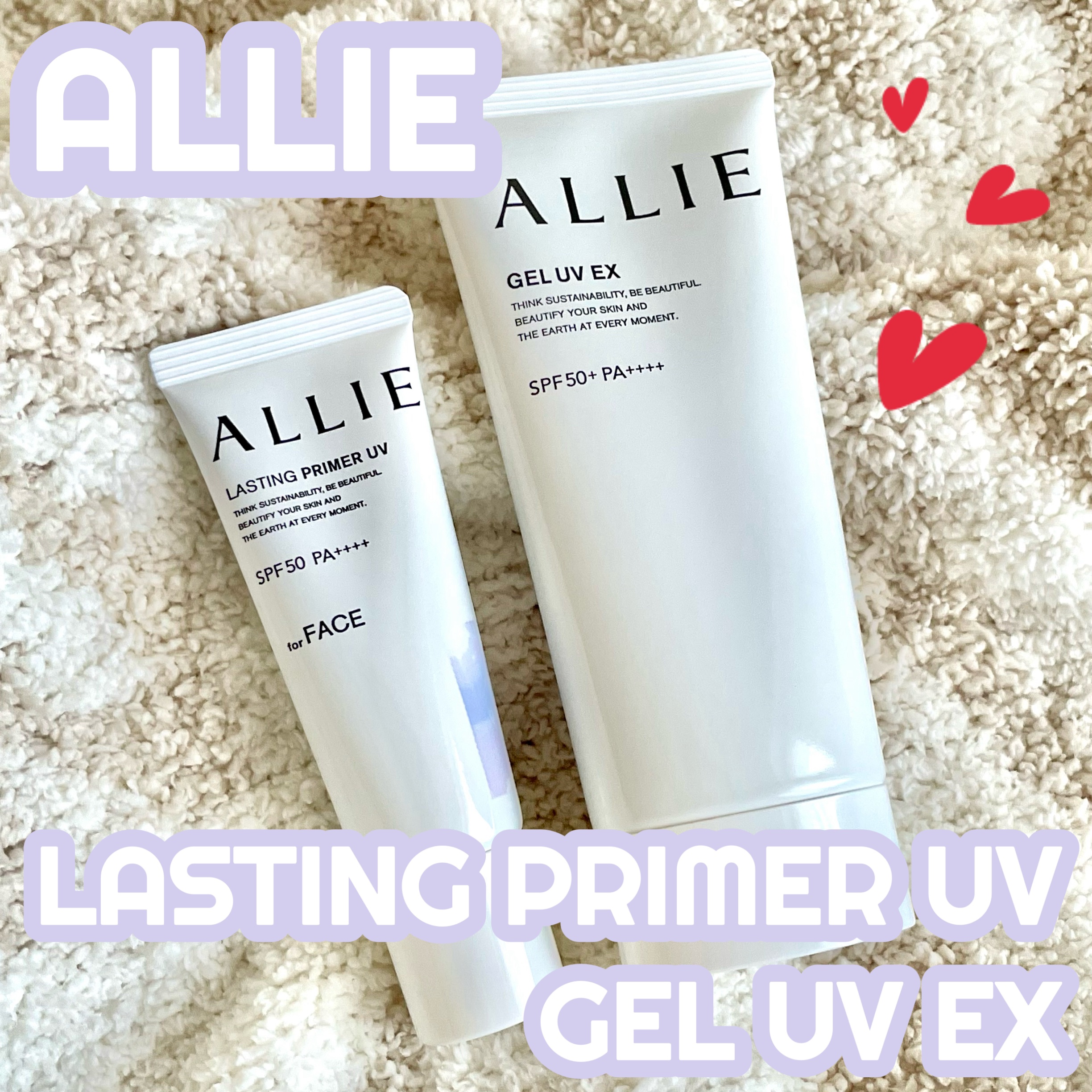 アリィー クロノビューティ ジェルUV EX/アリィー/日焼け止めジェルを使ったクチコミ（1枚目）