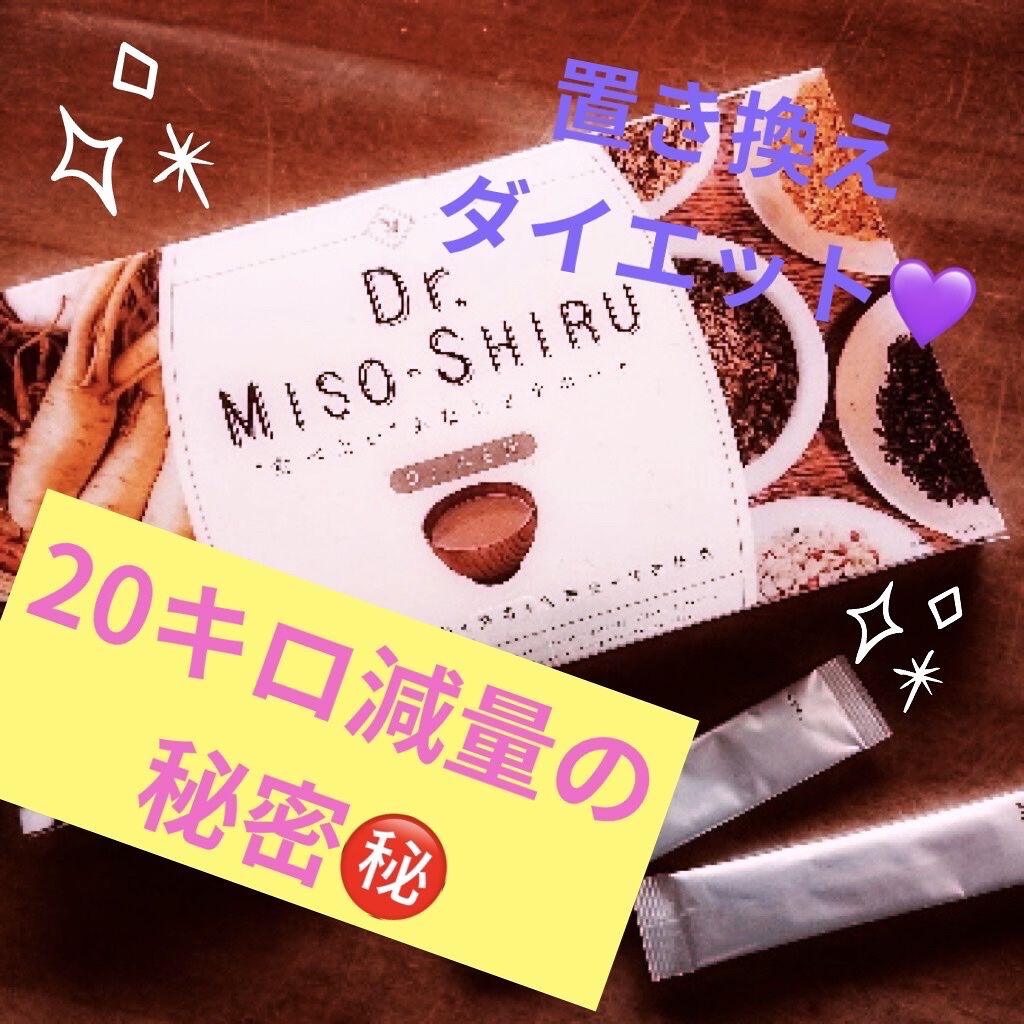 Dr.味噌汁/Dr./食品を使ったクチコミ（1枚目）