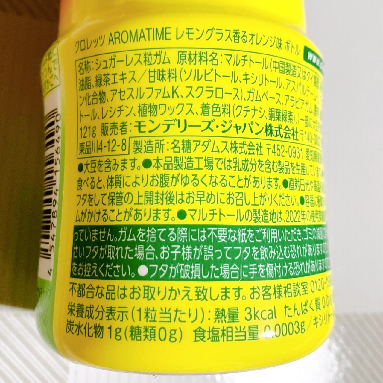YUNIð倿¥ã©ã€ã on LIPS ãã¯ãã¬ãããAROMATIMEãã¬ã¢ã³ã°ã©ã¹éŠããªã¬ã³ãžå³ãã..ãïŒ6æç®ïŒ