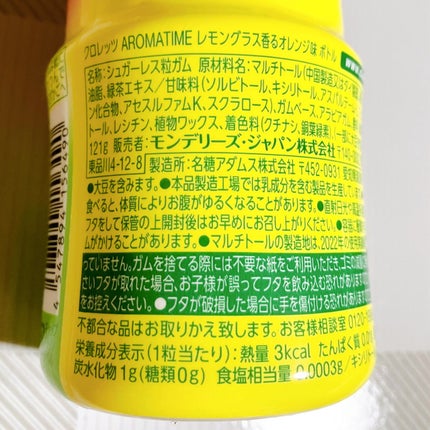 YUNIð倿¥ã©ã€ã on LIPS ãã¯ãã¬ãããAROMATIMEãã¬ã¢ã³ã°ã©ã¹éŠããªã¬ã³ãžå³ãã..ãïŒ6æç®ïŒ