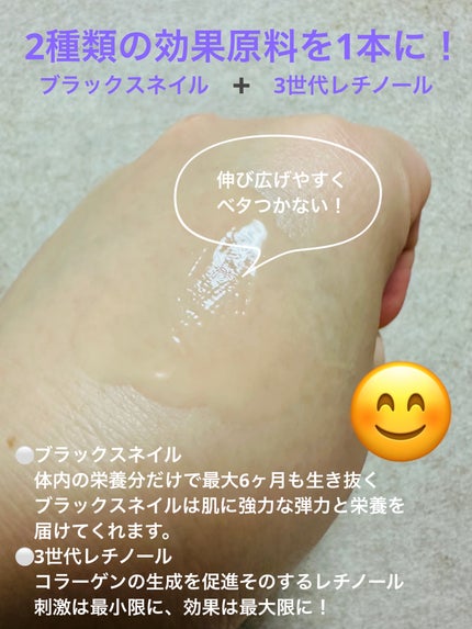 ブラックスネイルレチノールセラム/Dr.G/美容液を使ったクチコミ(4枚目)