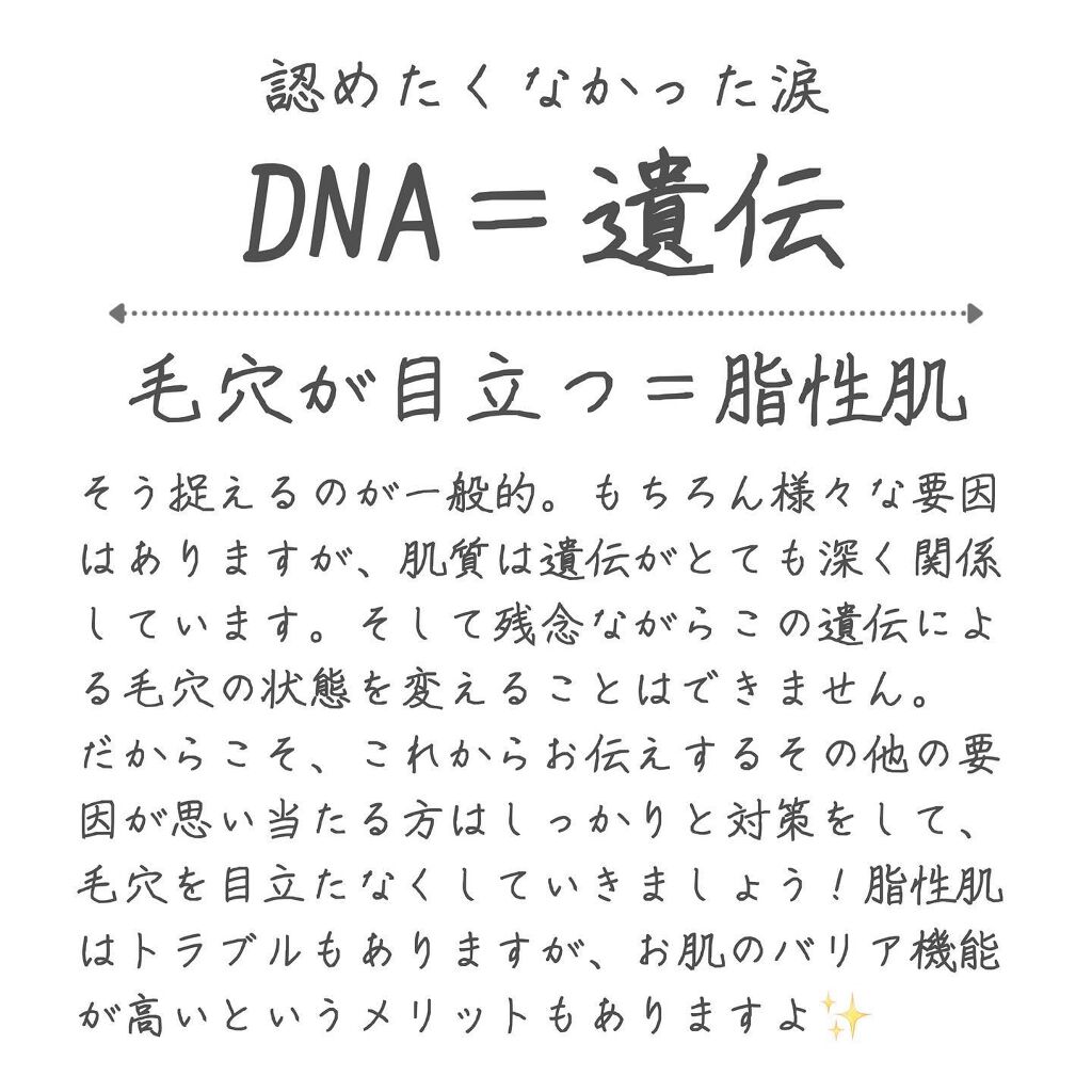 Rinko on LIPS 「にっくき毛穴はなぜ開く?毛穴が開く、という表現が合っているの..」(2枚目)