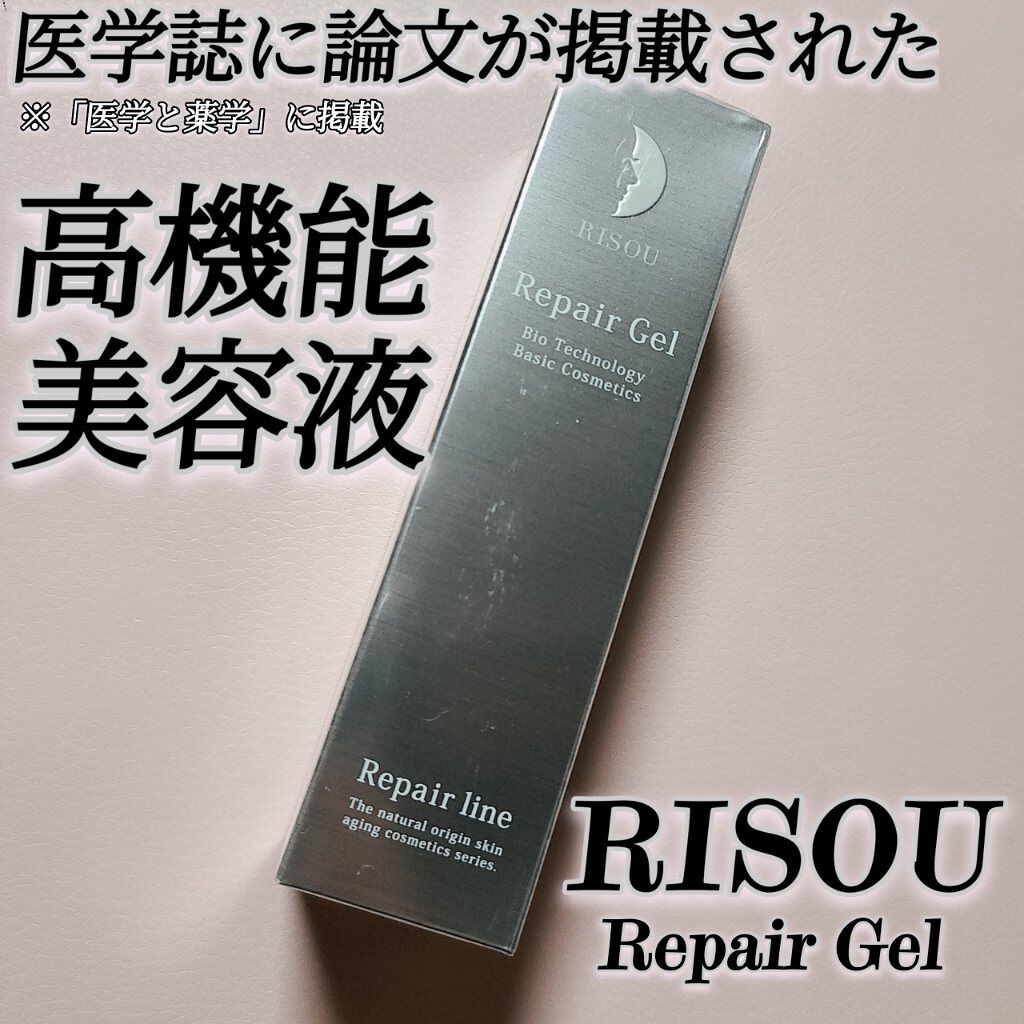 リペアジェル/リソウコーポレーション/美容液を使ったクチコミ（1枚目）