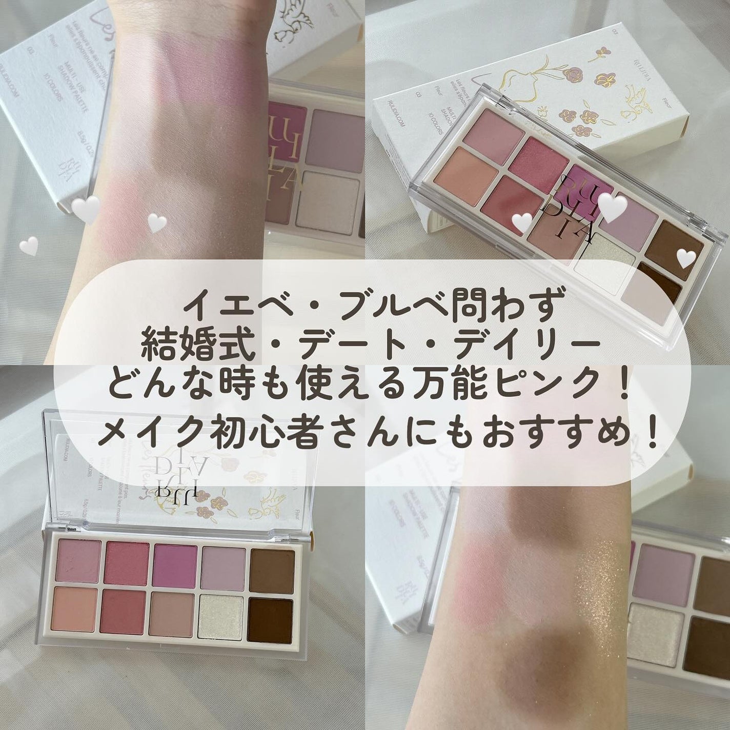 マルチユースシャドウパレット/RULIDIA/アイシャドウパレットを使ったクチコミ(9枚目)