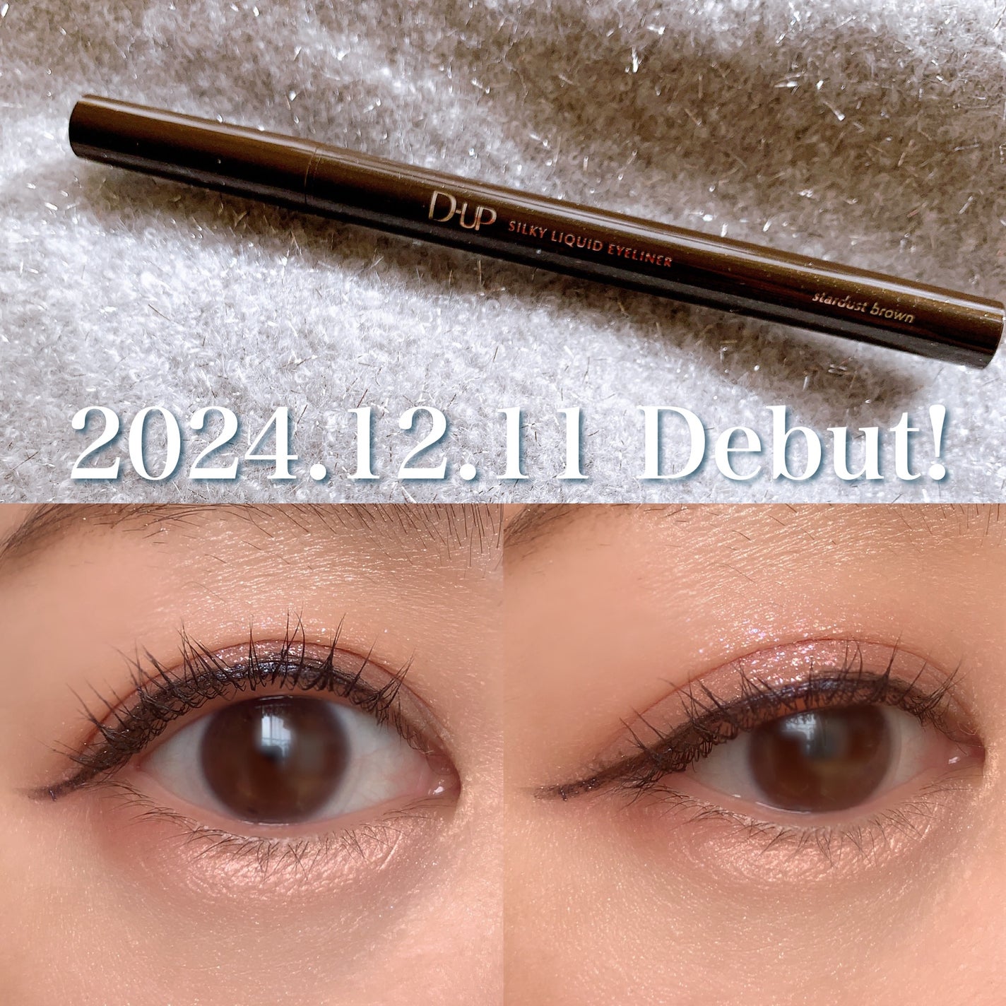 シルキーリキッドアイライナーWP/D-UP/リキッドアイライナーを使ったクチコミ(3枚目)