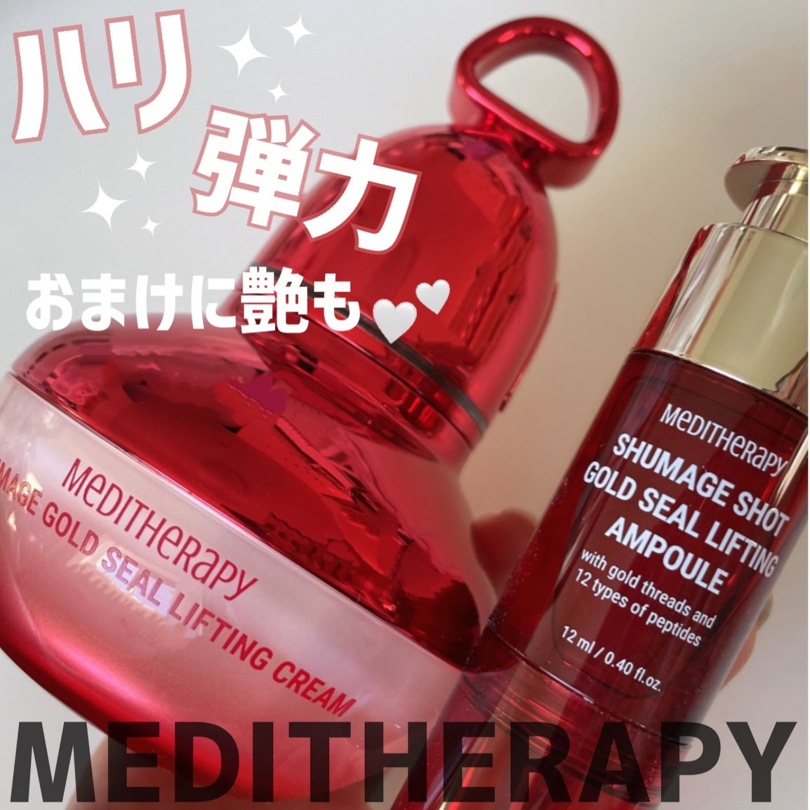 シューマジゴールド糸リフティングクリーム+EMS美顔器/MEDITHERAPY/フェイスクリームを使ったクチコミ(1枚目)